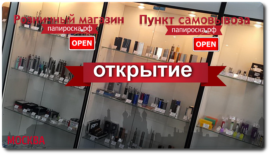 Папироска Рф Интернет Магазин Спб